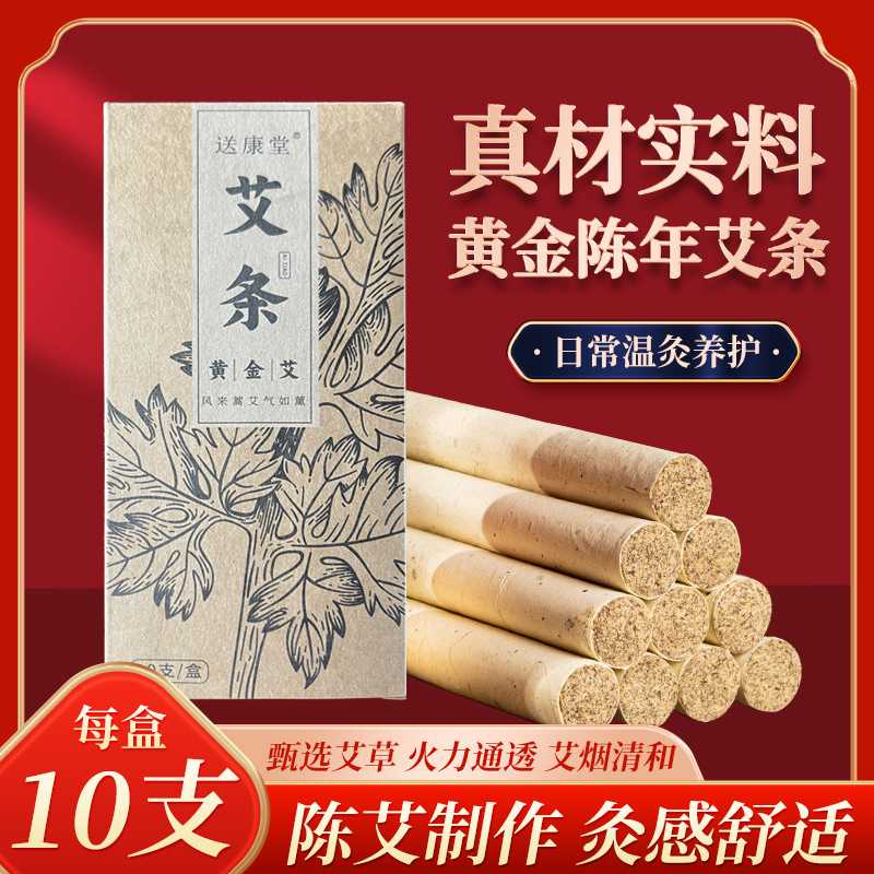 石磨艾绒陈年艾叶手工艾条桑皮纸黄金艾条养生馆艾灸厂家