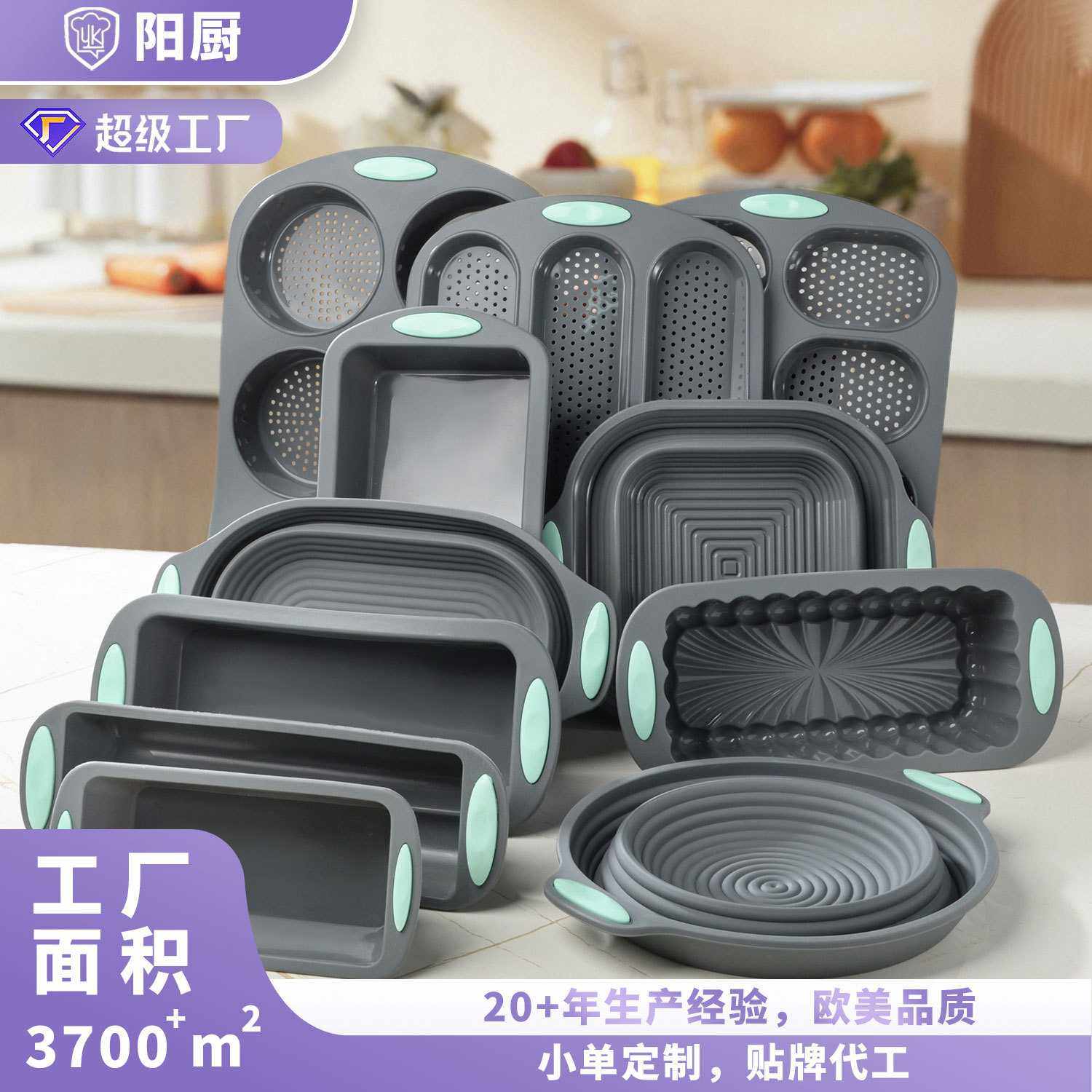 双色硅胶面包模具耐高温烘焙烤盘吐司慕斯烤盘套装透气发酵篮