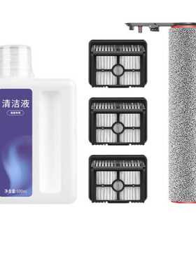贞美适用于追觅洗地机H60 Ultra配件滚刷海帕滤网清洁液清洁剂