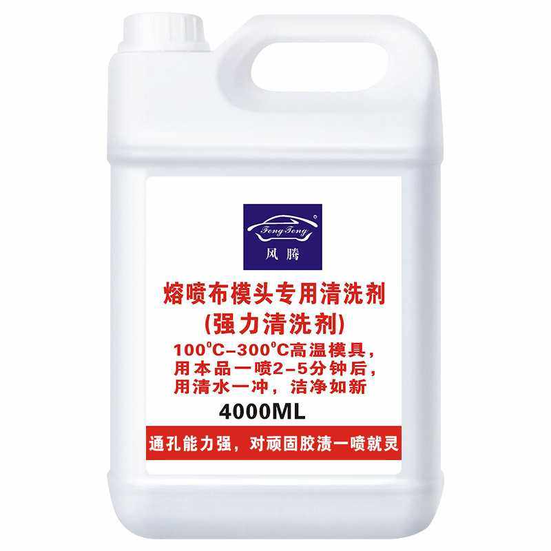 熔喷模头清洗剂喷丝孔清洗通孔模腔胶渍模具除胶除垢超声波清洁,工业油品/胶粘/化学/实验室用品,电子及精密清洗剂,淘宝优惠券,粉丝福利购,淘宝优惠卷