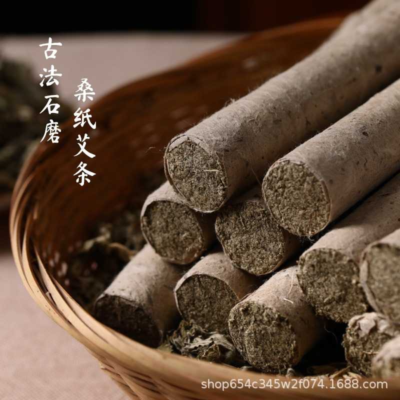 2CM古法石磨艾条1.8CM桑皮纸手工卷制艾条三年陈艾条正品厂家