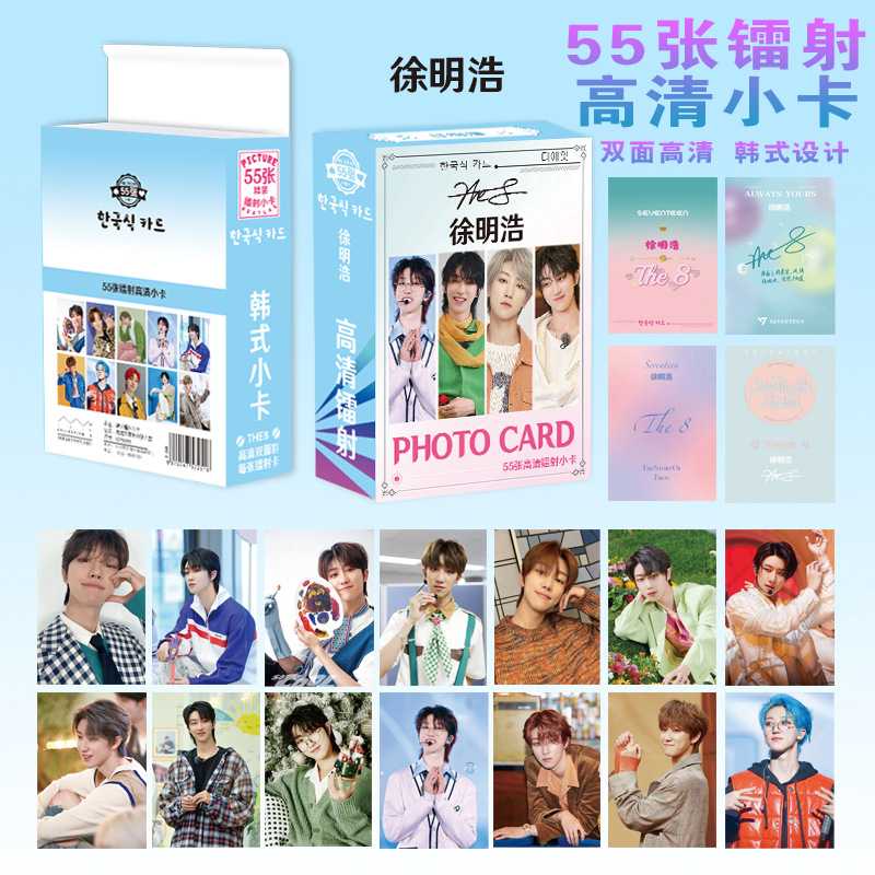 徐明浩镭射小卡明星动漫周边拍立得卡片双面不同材质LOMO卡55张