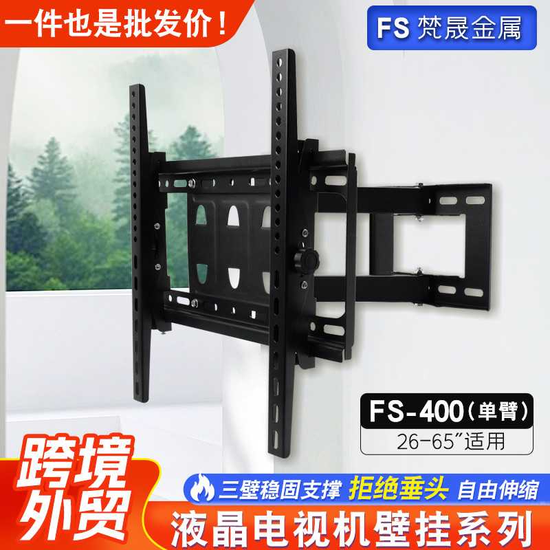 厂家电视挂架一体式电视机架可旋转液晶显示屏挂架FS-CP401电视架