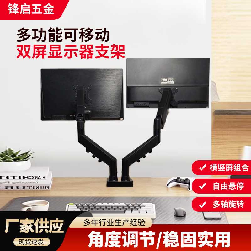 厂家双屏显示器支架机械悬臂一拖二电脑显示屏幕支架显示屏支架