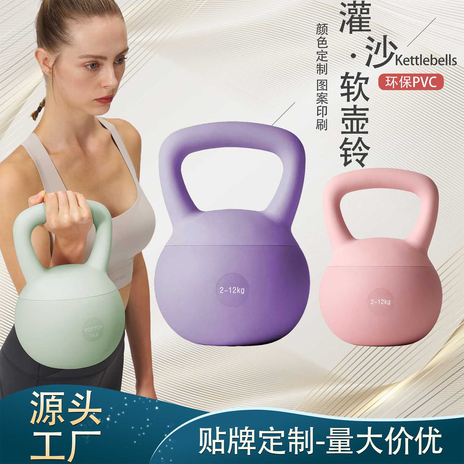 pvc软壶铃6kg居家健身提壶哑铃 深蹲塑形家用练臀训练器材壶铃