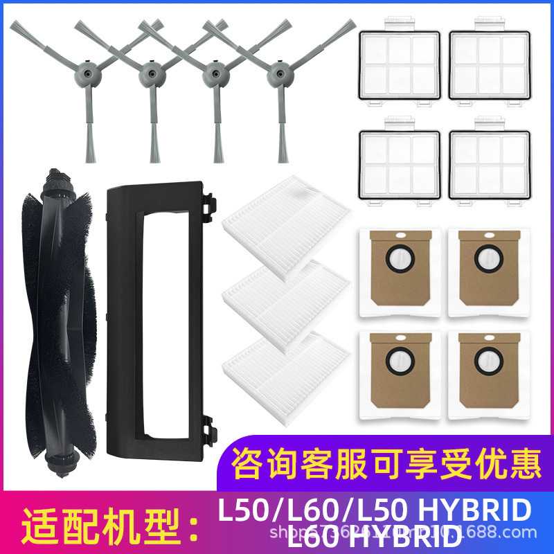 适用于Eufy扫地机器人配件L50/L60主刷边刷主刷罩滤网集尘袋海帕