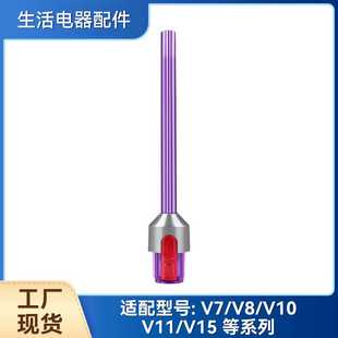 适用 吸尘器LED照明扁吸窄缝长扁嘴吸头v7v8v10v11V15配件