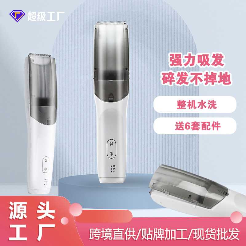 易简婴童自动吸发理发器超新生儿儿童剃头神器专业防水电推剪