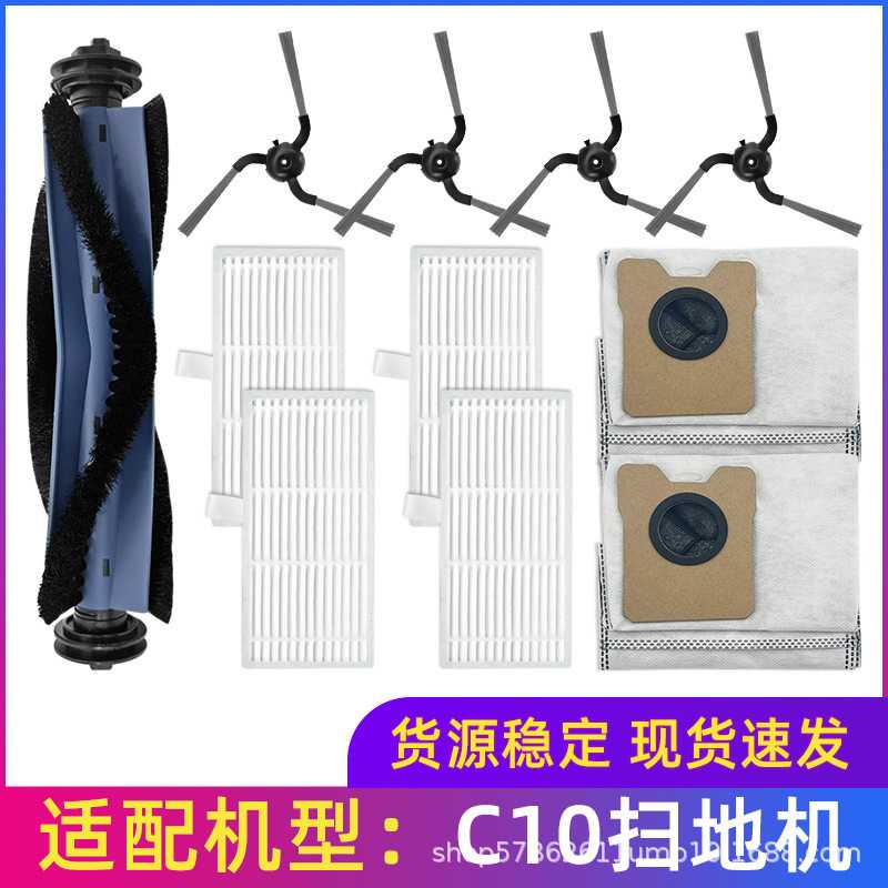 适用于Eufy扫地机器人配件C10主滚刷边刷海帕滤芯活性炭集尘袋
