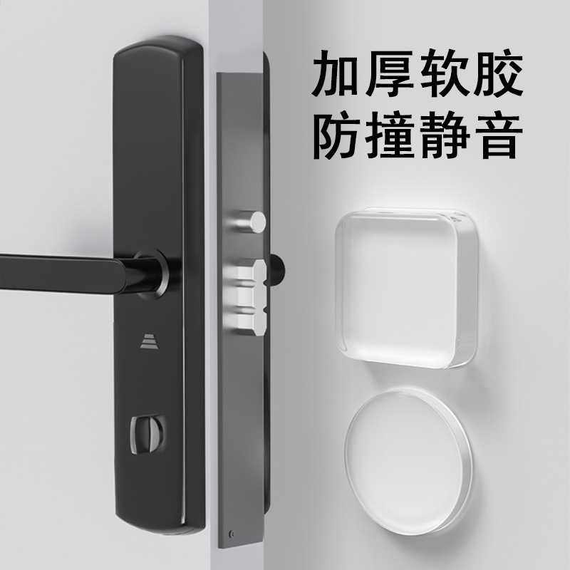 门贴自粘门把手防撞橱柜冰箱门后防磕碰缓冲透明防水贴纸墙贴