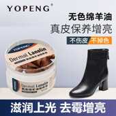 真皮绵羊油保养膏皮革绵羊油护理无色通用皮鞋 皮衣上光保养油
