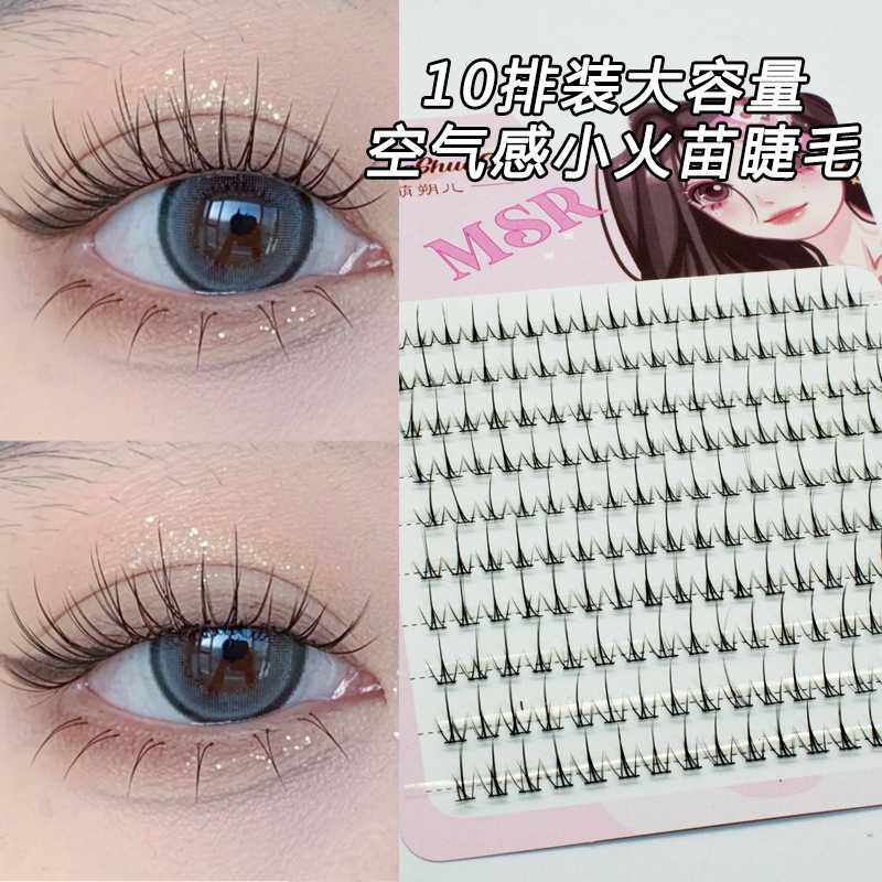 小火苗假睫毛女自然仿真素颜分段式单簇仙子毛三部曲小恶魔眼睫毛