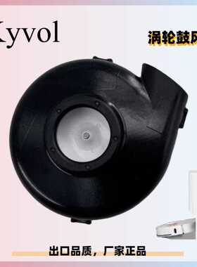 Kyvol Cybovac S60售后鼓风机吸尘涡轮电机马达涡轮风机风扇维修