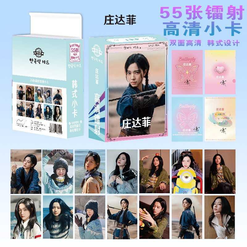 庄达菲镭射小卡动漫小清新拍立得小卡双面不同材质LOMO卡55张
