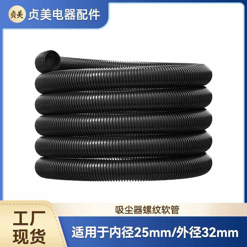 贞美适配吸尘器配件管子软管螺纹管吸管通用内径25mm外径32mm,橡塑材料及制品,HDPE波纹管,淘宝优惠券,粉丝福利购,淘宝优惠卷