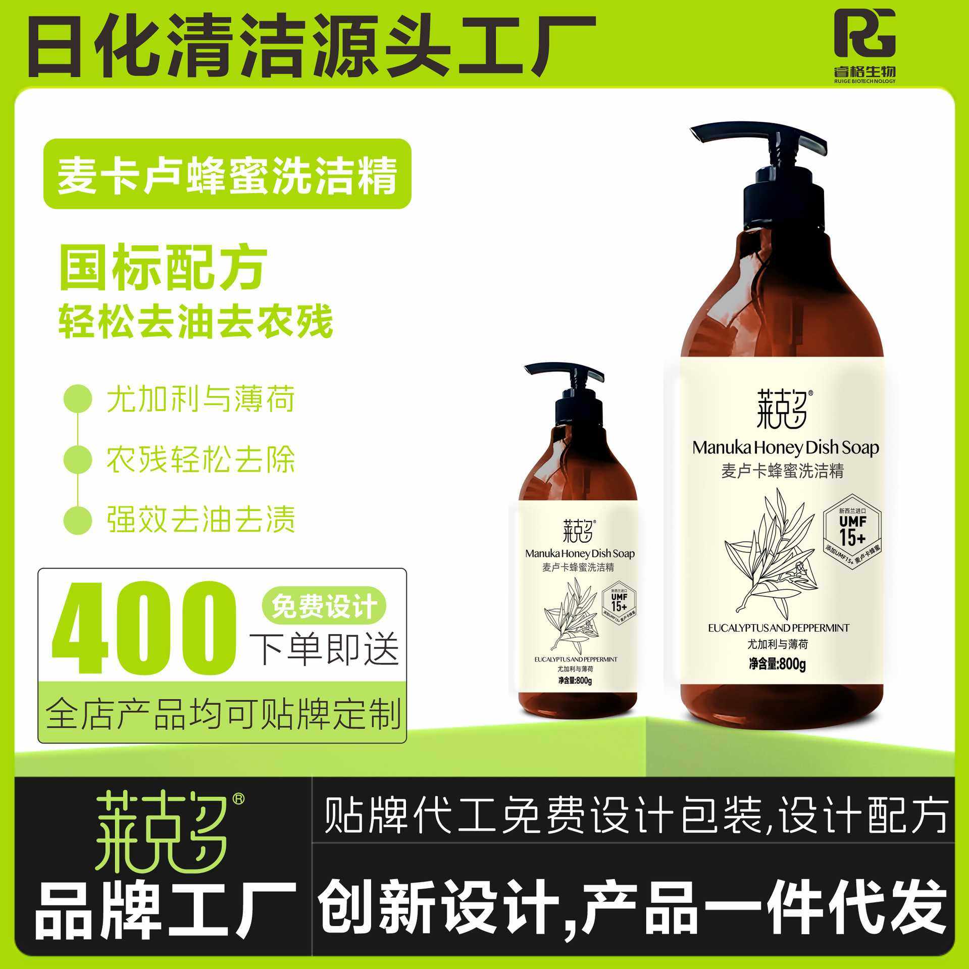 洗洁精果蔬净麦卡卢蜂蜜洗洁精直销冷水去油洁净去渍护手洁净