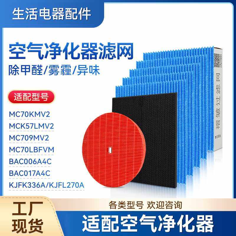 适配大金空气净化器过滤网MC70KMV2滤芯BAC006A4C配件KJFK336,宠物/宠物食品及用品,过滤材料,淘宝优惠券,粉丝福利购,淘宝优惠卷