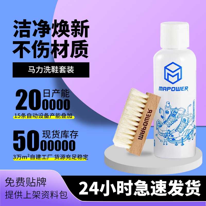 小白鞋清洗剂洗鞋神器网面擦鞋刷球鞋白鞋清洁剂去黄去污增白专用