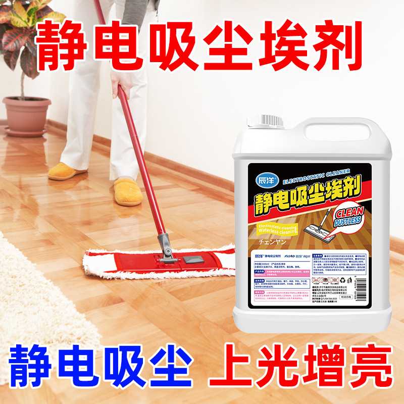 尘推油酒店商超地板瓷砖静电吸尘埃剂宾馆写字楼大理石地板清洁剂