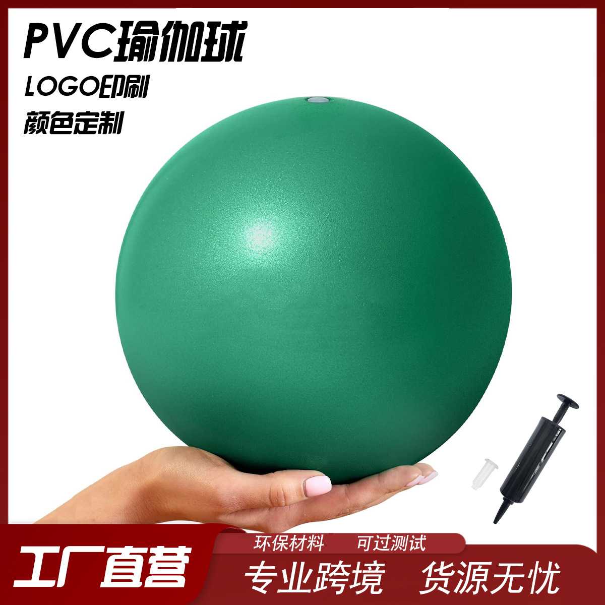 瑜伽小球25cm普拉提yogaball 盆底肌锻炼防爆环保pvc迷你瑜伽球