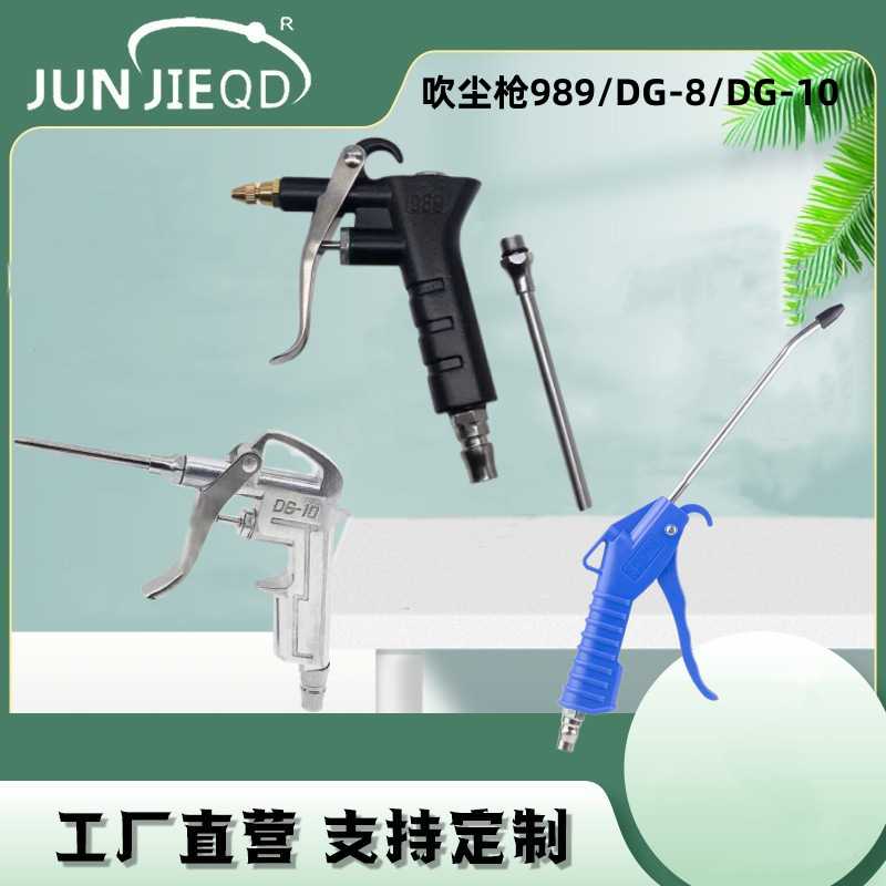 源头NPN-989高压短长吹尘枪DG-10塑料吹尘枪金属吹尘枪