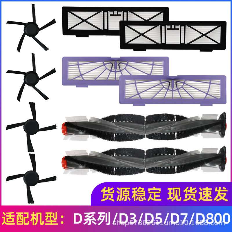 适用于neato扫地机器人配件D系列D7/D5/D3/D7500主刷边刷滤网滤芯