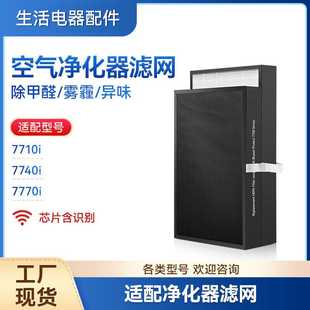 适配Blueair滤网7700布鲁雅尔7710i/7740/7770空气净化器滤芯