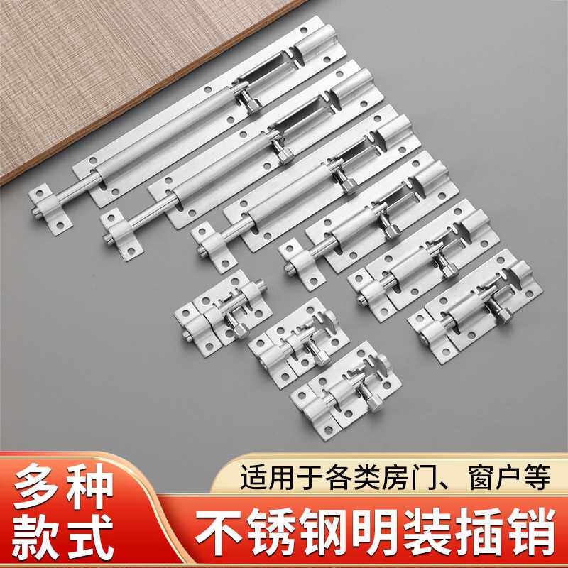 304不锈钢插销门锁扣木门窗卫生间防盗加厚门栓门扣明装插销左右