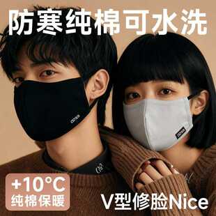 维康棉布口罩可水洗防尘透气男女秋冬防风沙纯棉黑色口罩 1923