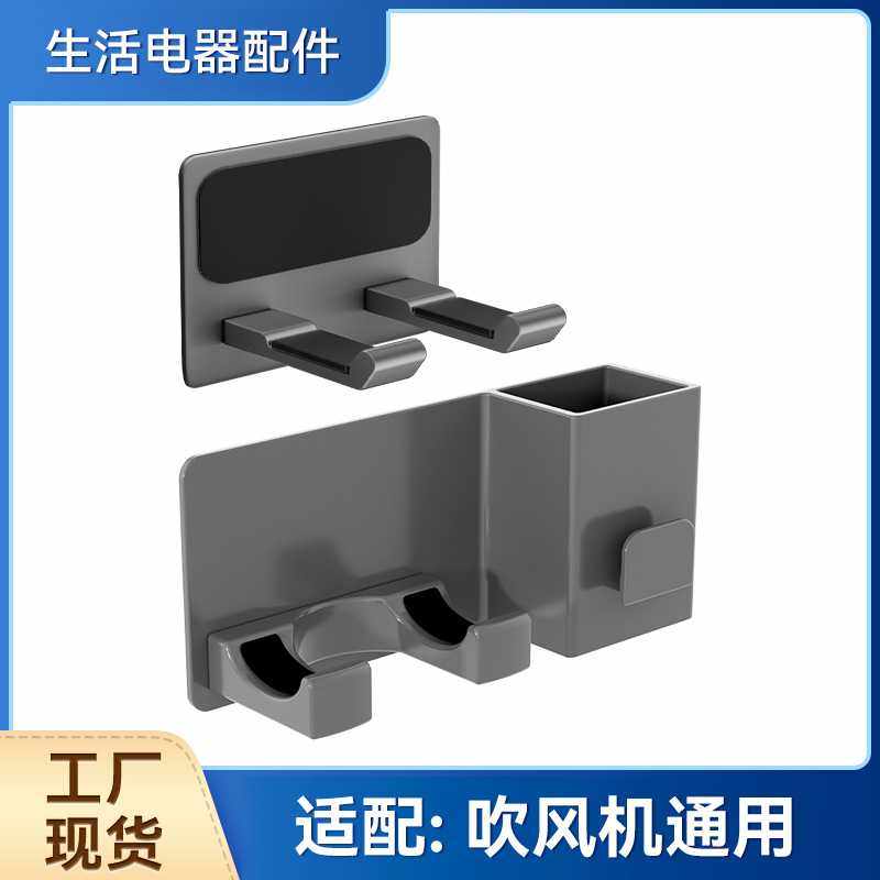 适配 吹风机支架置物架免打孔浴室卫生间电吹风筒挂收纳,家庭/个人清洁工具,吹风机置物架,淘宝优惠券,粉丝福利购,淘宝优惠卷
