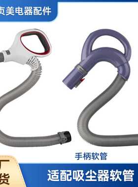 贞美适用shark吸尘器配件手持软管NV350 NV351 NV352 UV440软管