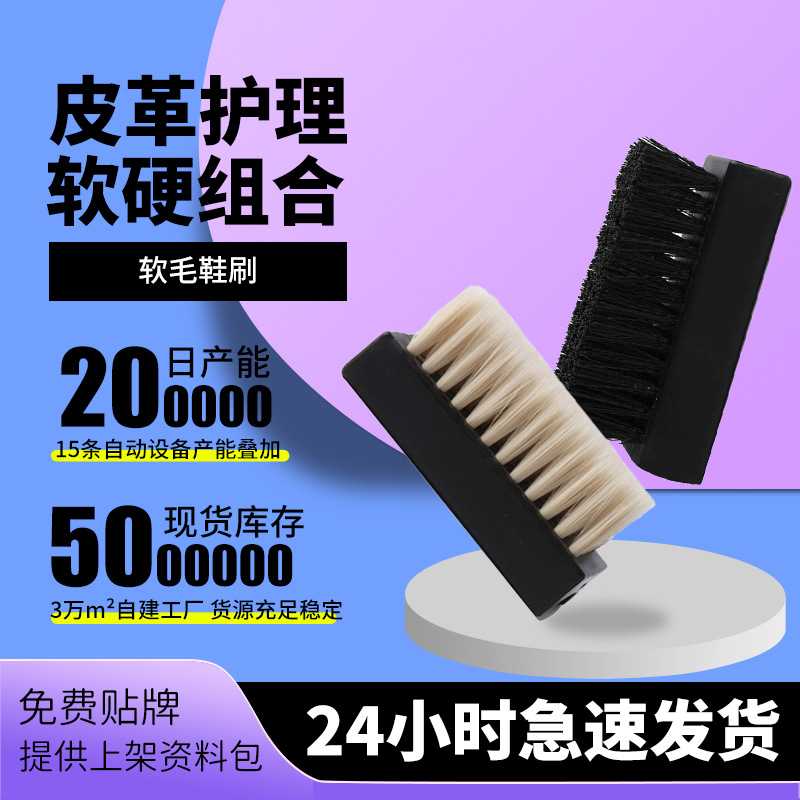 软毛鞋刷球鞋马鬃毛木刷子洗鞋不伤鞋硬毛家用清洁板刷洗衣服神器