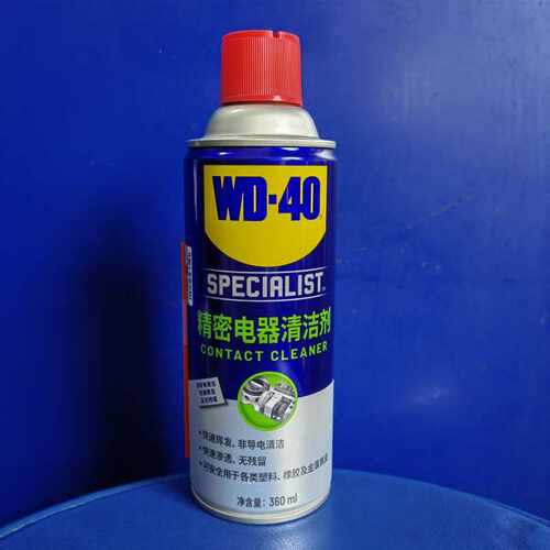 WD-40 电脑主板线路清洗剂switch手柄漂移仪器精密电器清洁剂wd40