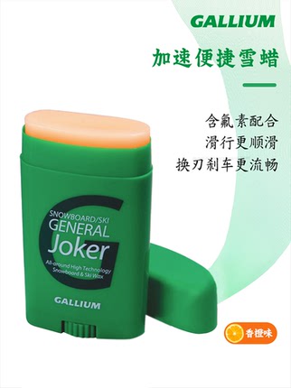 Gallium Gareme Snow Wax, Convenient and Fast Snowboard Wax, Easy to Apply, Speed Increase, Competitive Maintenance and Waxing Jokes