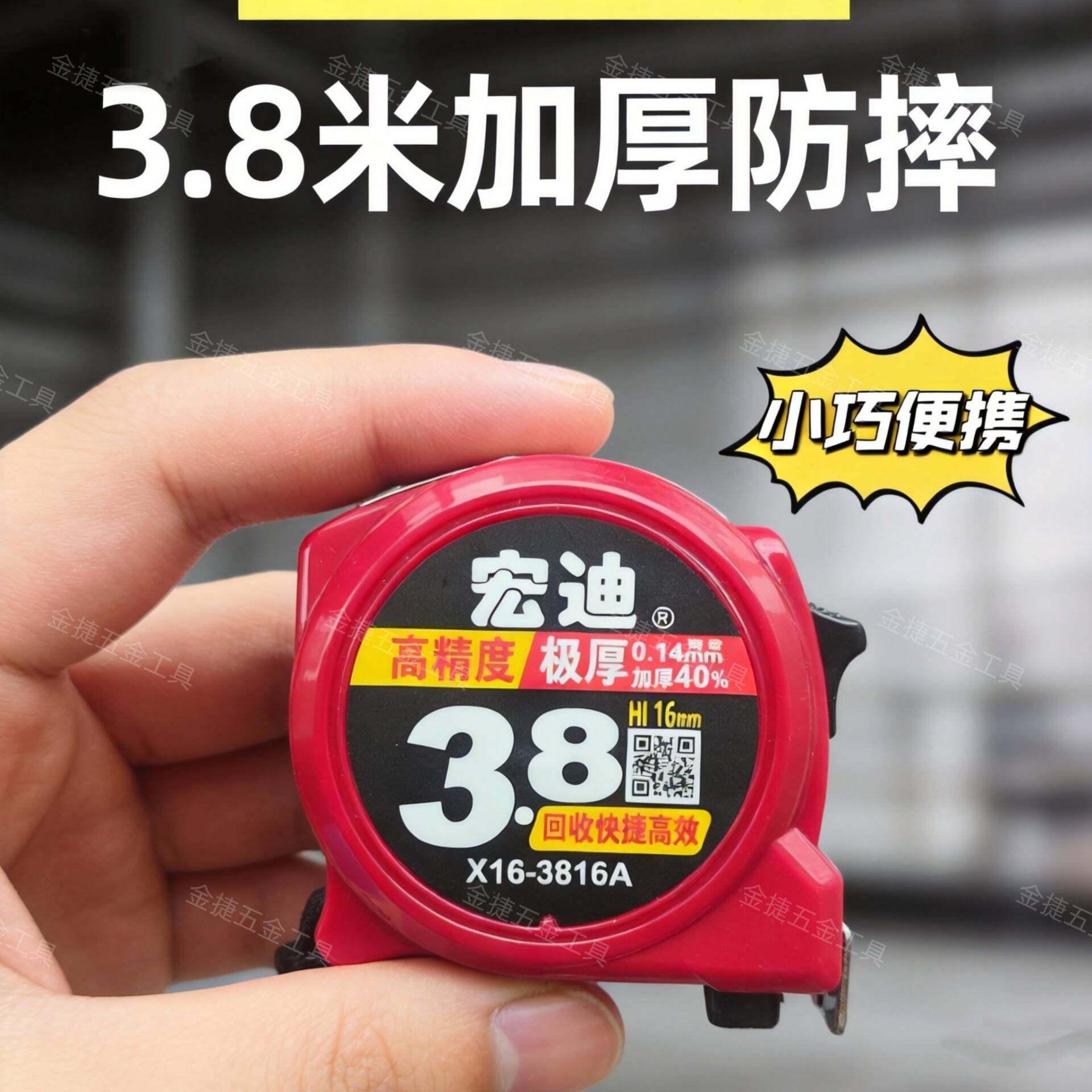 宏迪卷尺极厚X16款3米8家用小巧便携带防摔耐磨高精度测量钢卷尺