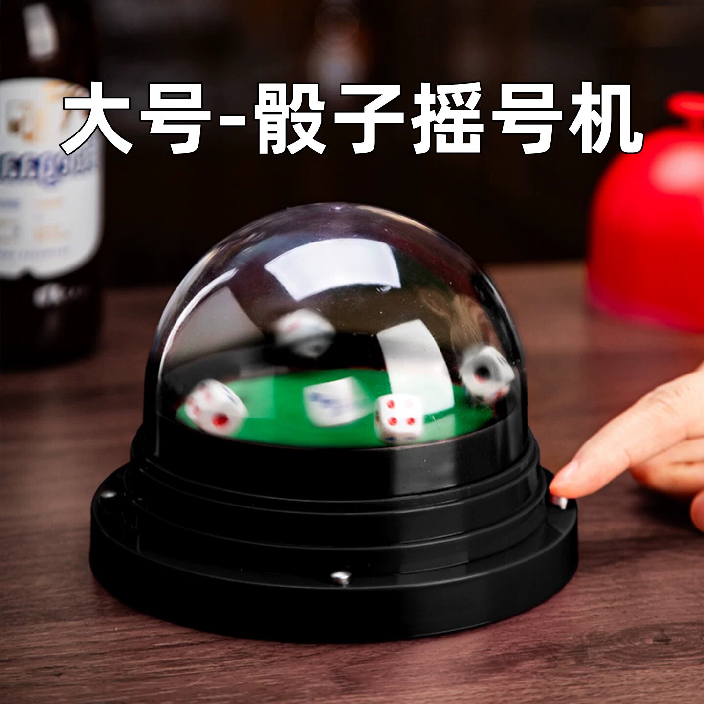 特价大号电动全盖骰盅 喝酒电动筛盅色盅骰子自动色盅5色子