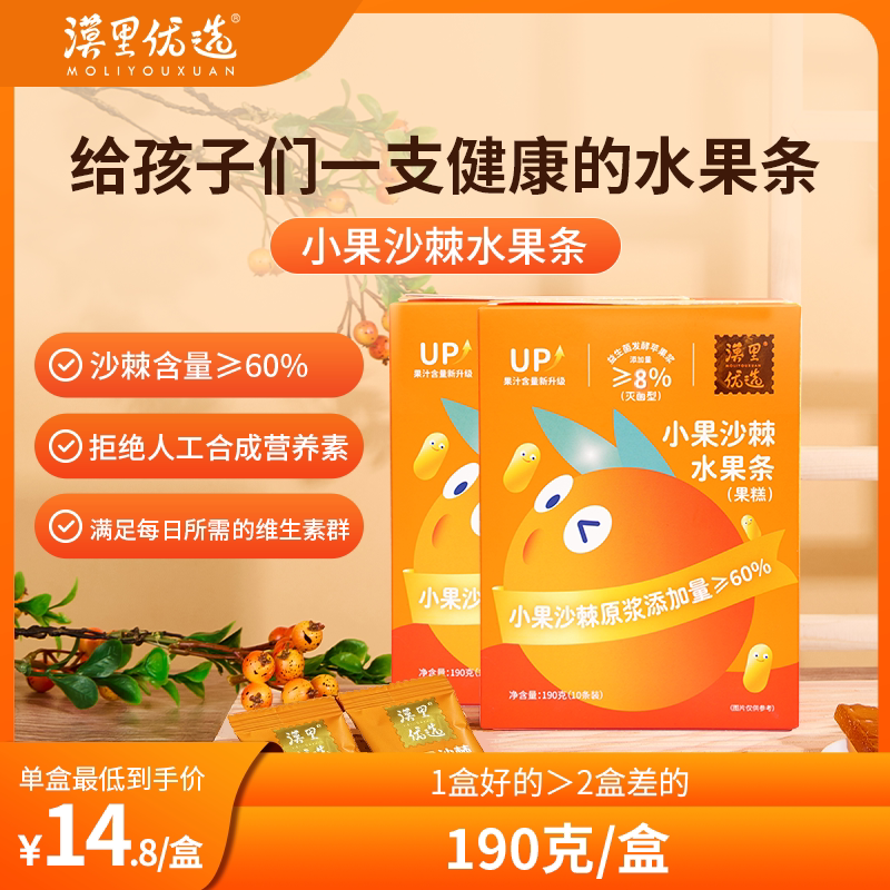 漠里优选小果沙棘水果条VC沙棘原浆零食营养健康添加果浆