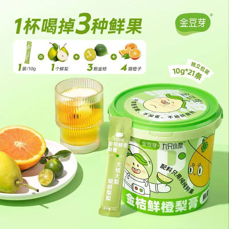 金豆芽山楂膏苹果山楂膏开味一桶酸甜可口桶装零食鲜橙红枣开胃高性价比高么？