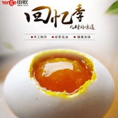 田歌官方咸鸭蛋正宗流油整箱包装 70g 20浙江金华特产即食红泥腌制