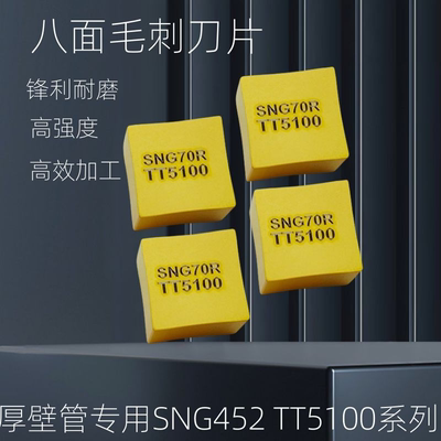 外毛刺刀头厚壁管专用高频焊刮管