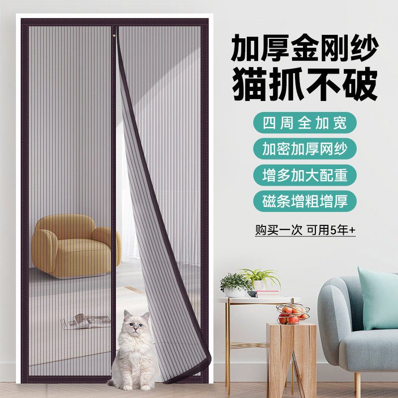 夏天防蚊门帘魔术贴卧室纱门窗家用免打孔自吸磁铁性蚊帐自粘新款