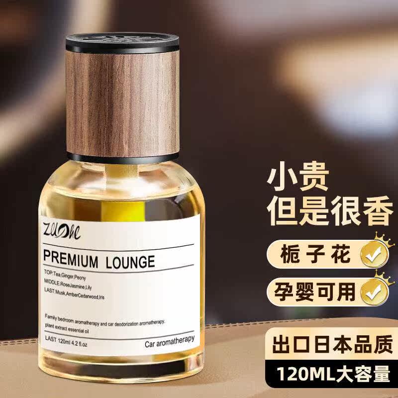 好汽仕汽车香水高档车载香薰车用杯座式摆件持久除味清香精油怎么样,好用不?