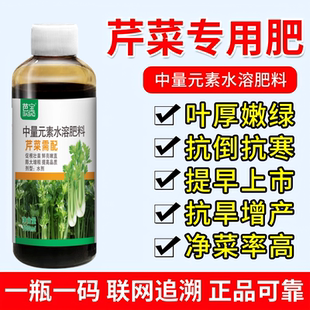 芹菜专用肥料大棚芹菜增粗拉长嫩绿茎部壮实增产西芹通用速长肥料