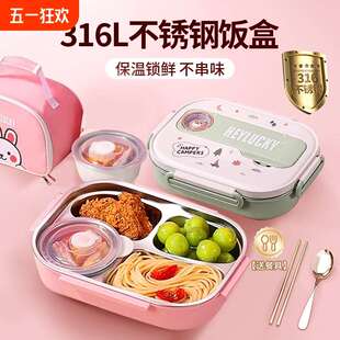 饭盒小学生专用316不锈钢大容量便携餐盘上学便当盒儿童保温餐盒