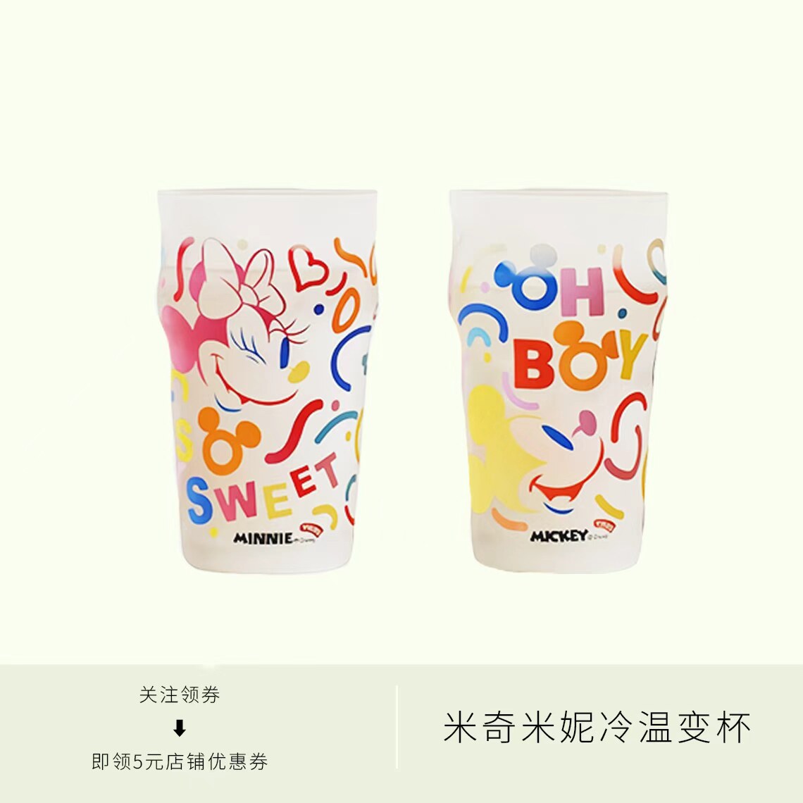 2026新款冷温变色米奇玻璃杯情侣水杯高颜值大容量直饮果汁杯礼物