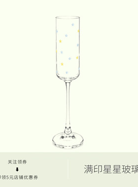 原创满印星星玻璃红酒高脚杯简约创意精致家用香槟杯送礼情侣对杯