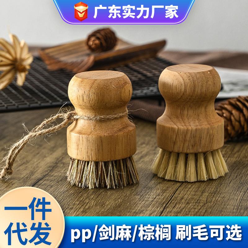 实木洗锅神器洗碗刷锅天然木刷剑麻家用厨房短柄椰棕清洁去污刷子