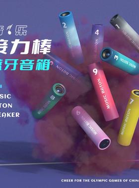 新款户外接力棒蓝牙音响 充电宝音箱 家用跑步骑行音箱移动充电宝