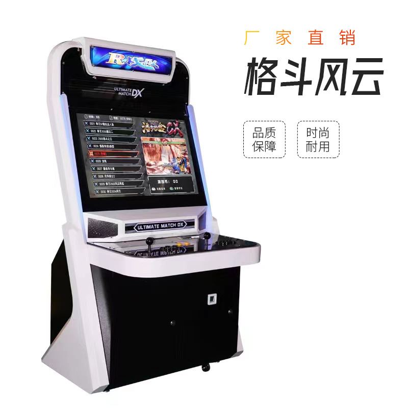 调皮狗电玩城双人大型投币街机游戏机街头争霸摇杆按钮一体格斗机