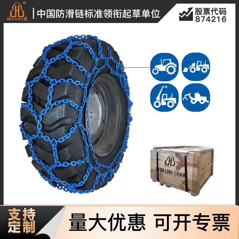 厂家定制浸漆重型除雪链17.5 - 25轮胎保护链加粗防滑链
